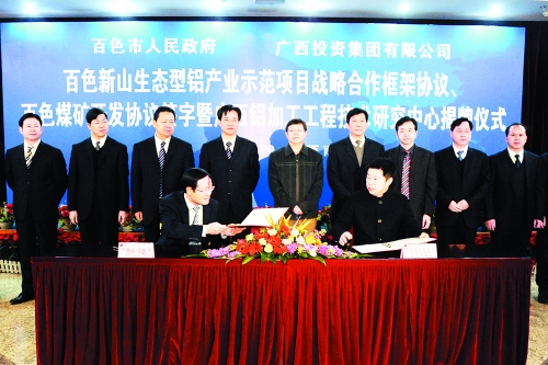 圖為儀式現(xiàn)場。