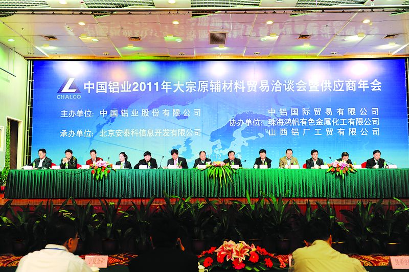 中國鋁業(yè)2011年大宗原輔材料貿(mào)易洽談會暨供應(yīng)商年會在廣東省珠海市隆重召開。中國有色金屬工業(yè)協(xié)會副會長賈明星、中國鋁業(yè)股份有限公司副總裁蔣英剛、珠海市常務(wù)副市長何寧卡出席會議,來自全國各地供應(yīng)商及中鋁所屬企業(yè)的代表近500人參加會議。
