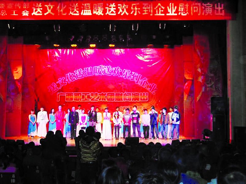 新年伊始，廣西壯族自治區(qū)黨委宣傳部、自治區(qū)總工會送文化、送溫暖、送歡樂的“三送”廣西職工藝術(shù)團(tuán)，不懼山高與路遠(yuǎn)，不畏嚴(yán)寒與辛勞，深入到地處云貴高原邊緣的山區(qū)企業(yè)——廣西華錫集團(tuán)股份有限公司車河選礦廠進(jìn)行慰問演出，得到了企業(yè)廣大職工群眾的拍手稱贊。圖為慰問演出的實(shí)況。