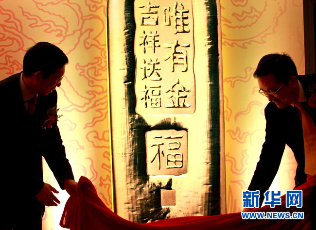 中國(guó)工商銀行貴金屬業(yè)務(wù)部代表（左）與世界黃金協(xié)會(huì)代表（右）在黃金投資新品揭幕儀式上。