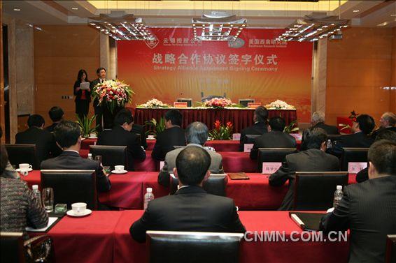 戰(zhàn)略合作協(xié)議簽字儀式會(huì)場(chǎng)。