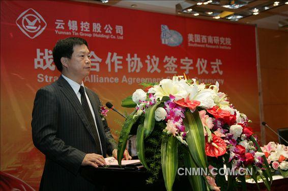 董事長(zhǎng)雷毅致辭。