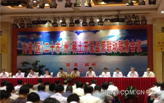 圖為會(huì)議現(xiàn)場(chǎng)。