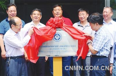 　近日，山東省國(guó)土資源廳受國(guó)土資源部科技與國(guó)際合作司委托，組織專家對(duì)國(guó)土資源部金礦成礦過(guò)程與資源利用重點(diǎn)實(shí)驗(yàn)室進(jìn)行了驗(yàn)收，并舉行揭牌儀式。