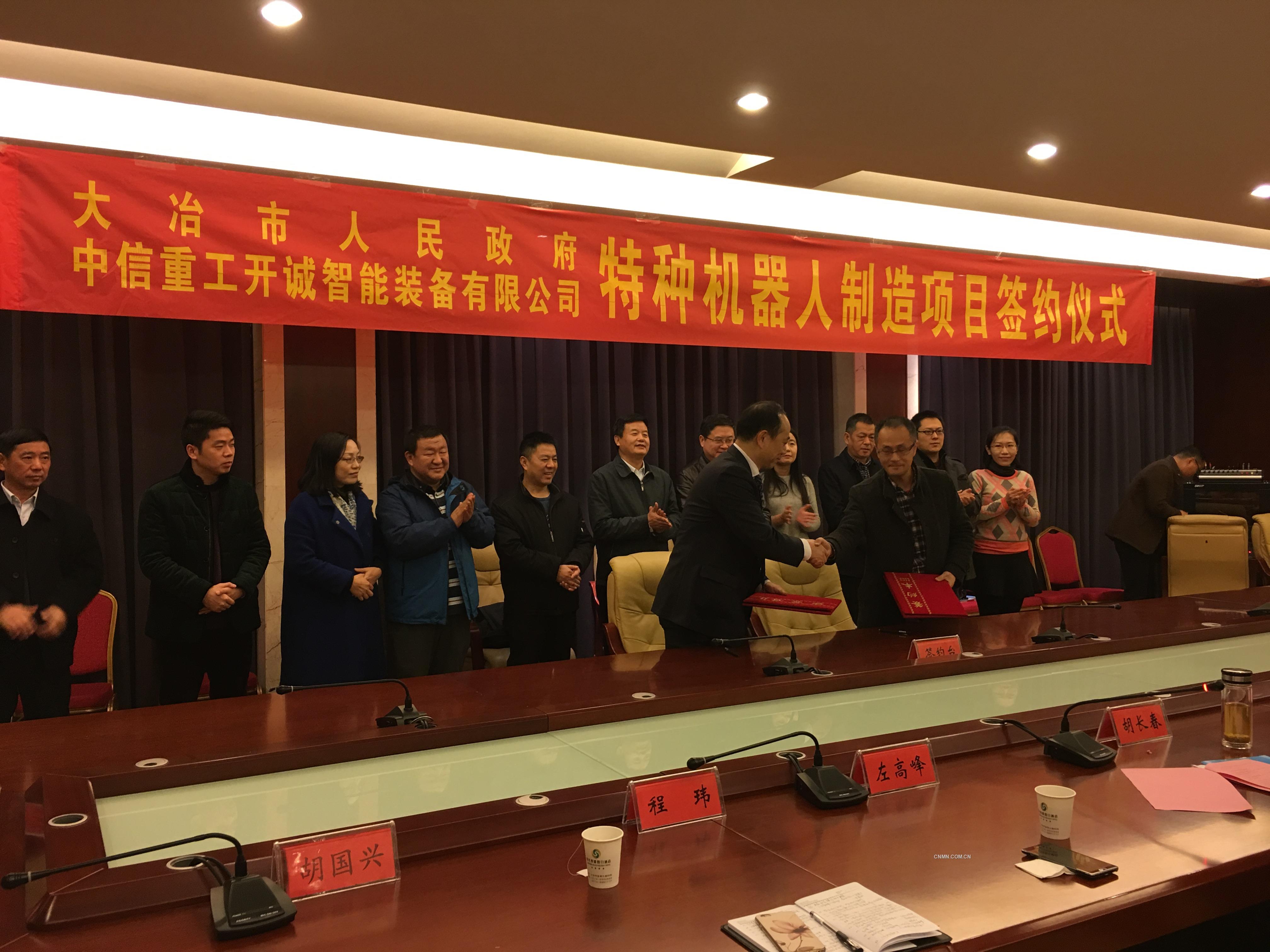 開誠智能6億元落子大冶 機器人“消防員”助城市創(chuàng)新轉(zhuǎn)型