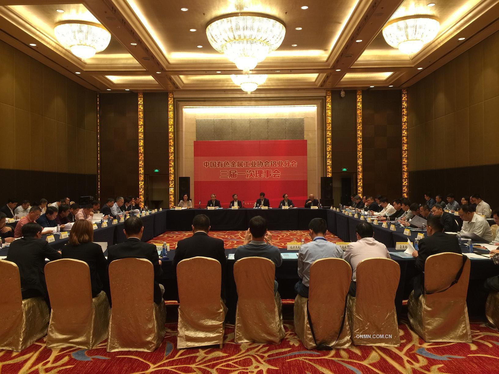 鋁業(yè)分會(huì)三屆一次理事會(huì)在福州召開