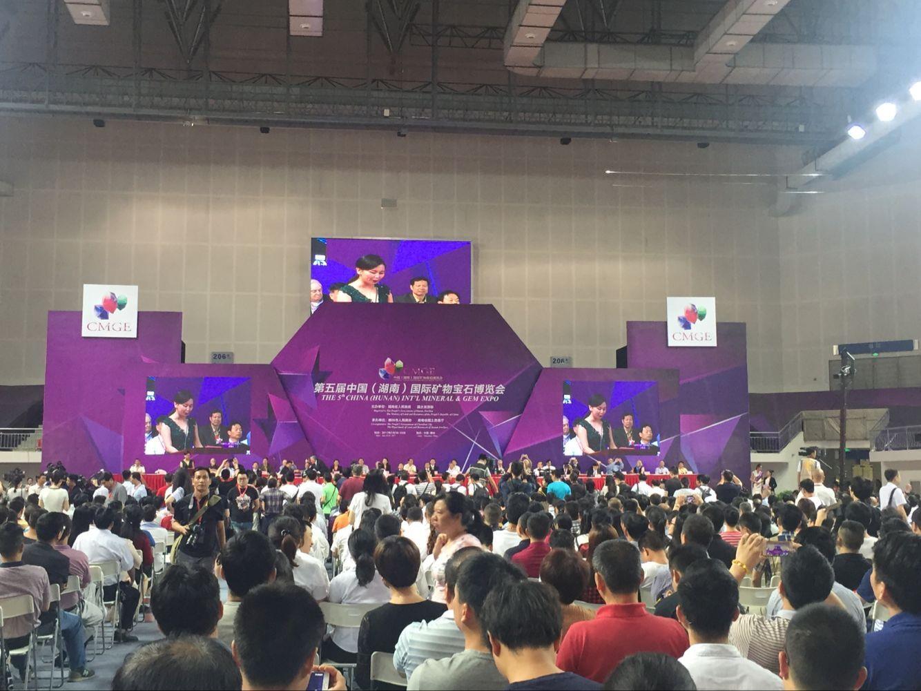第五屆中國(guó)（湖南）國(guó)際礦物寶石博覽會(huì)在郴州開幕