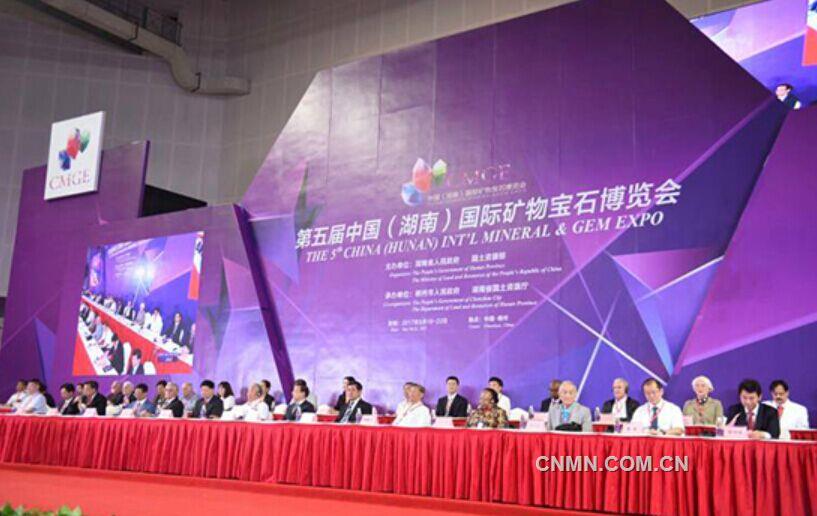 第五屆中國(guó)（湖南）國(guó)際礦物寶石博覽會(huì)在郴州開幕