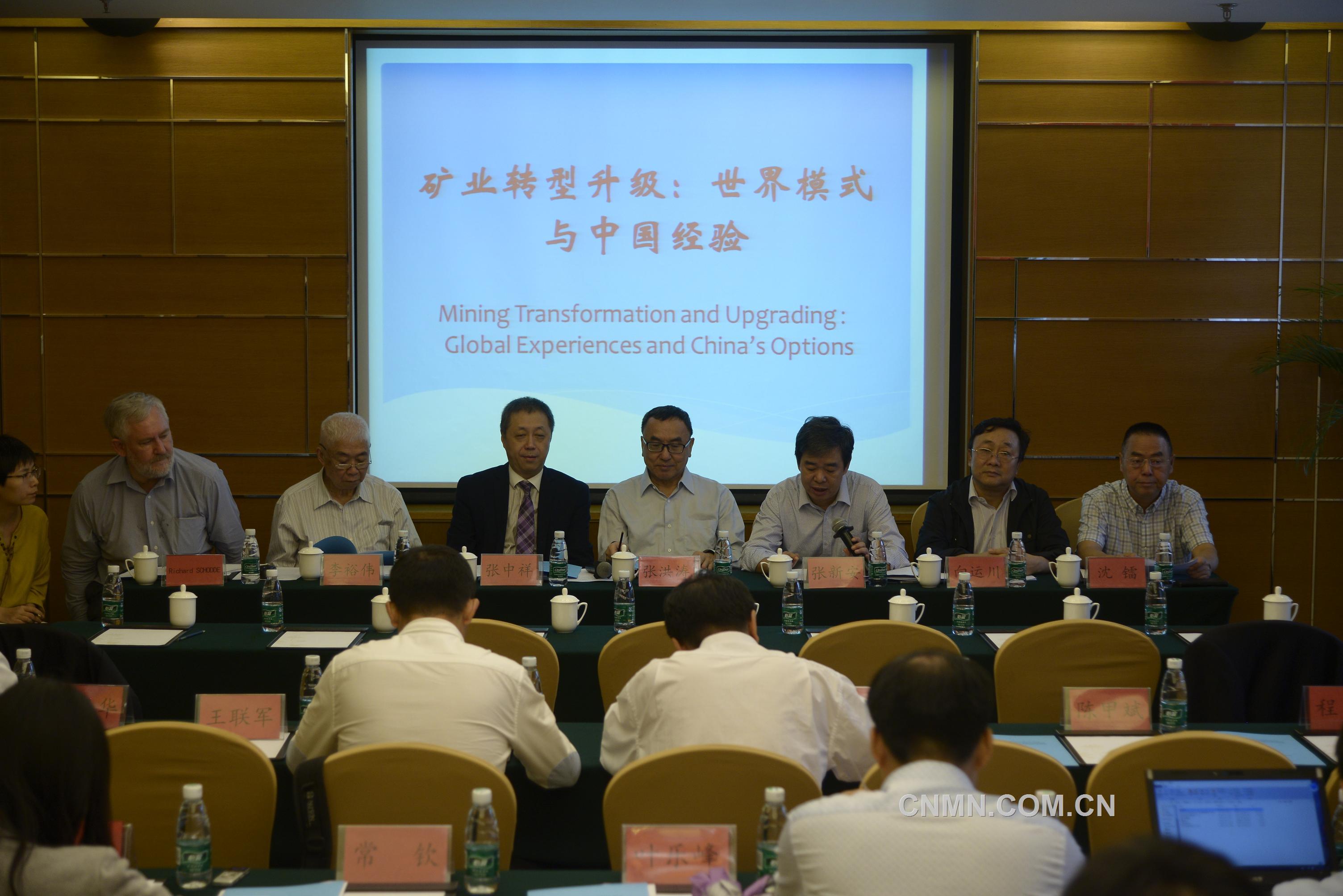 礦業(yè)轉(zhuǎn)型升級的世界模式與中國經(jīng)驗