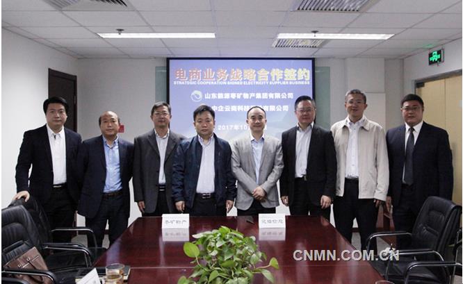 棗礦物產(chǎn)集團與多家企業(yè)達成電商業(yè)務戰(zhàn)略合作