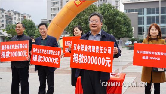 漢中鋅業(yè)在勉縣脫貧攻堅捐贈現(xiàn)場