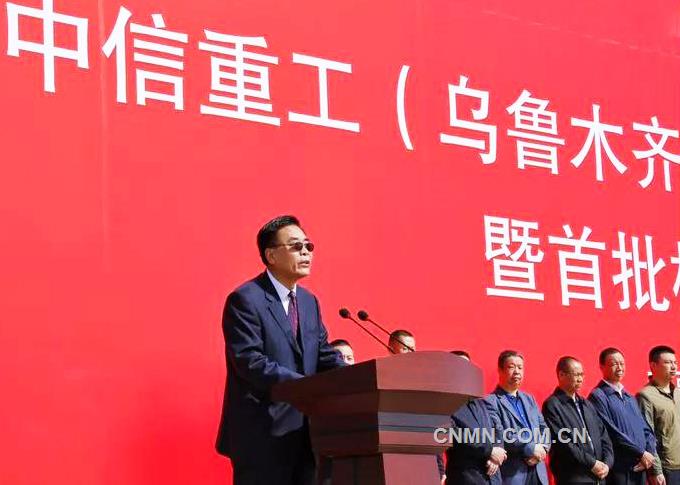 中信重工機(jī)械股份有限公司總經(jīng)理王春民在“中信重工(烏魯木齊）特種機(jī)器人生產(chǎn)基地落成暨首批機(jī)器人交付儀式”上致辭。