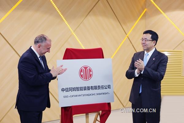 1、中白工業(yè)園管委會(huì)主任亞羅申科（左）與中信集團(tuán)副董事長(zhǎng)兼總經(jīng)理王炯（右）一起揭牌
