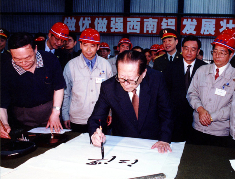 2002年5月22日10時20分許，江澤民欣然揮毫，為西南鋁題字。（李影攝）