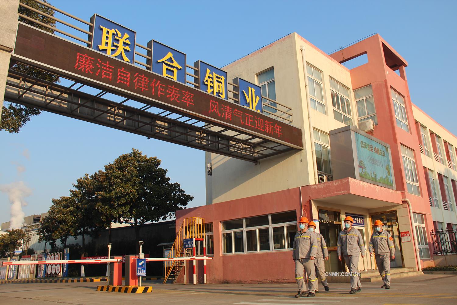 新年伊始，張家港聯(lián)合銅業(yè)有限公司紀委抓住元旦、春節(jié)重要時間節(jié)點，深化廉潔風險防控和警示宣傳教育，持續(xù)開展“糾四風”樹新風工作，提醒全體員工自覺擰緊廉潔過節(jié)“安全閥”，恪守紀律規(guī)矩底線，遵守廉潔自律各項規(guī)定，營造風清氣正的良好節(jié)日氛圍。圖為該公司員工從廠區(qū)門口的廉潔宣傳標語前經(jīng)過。
