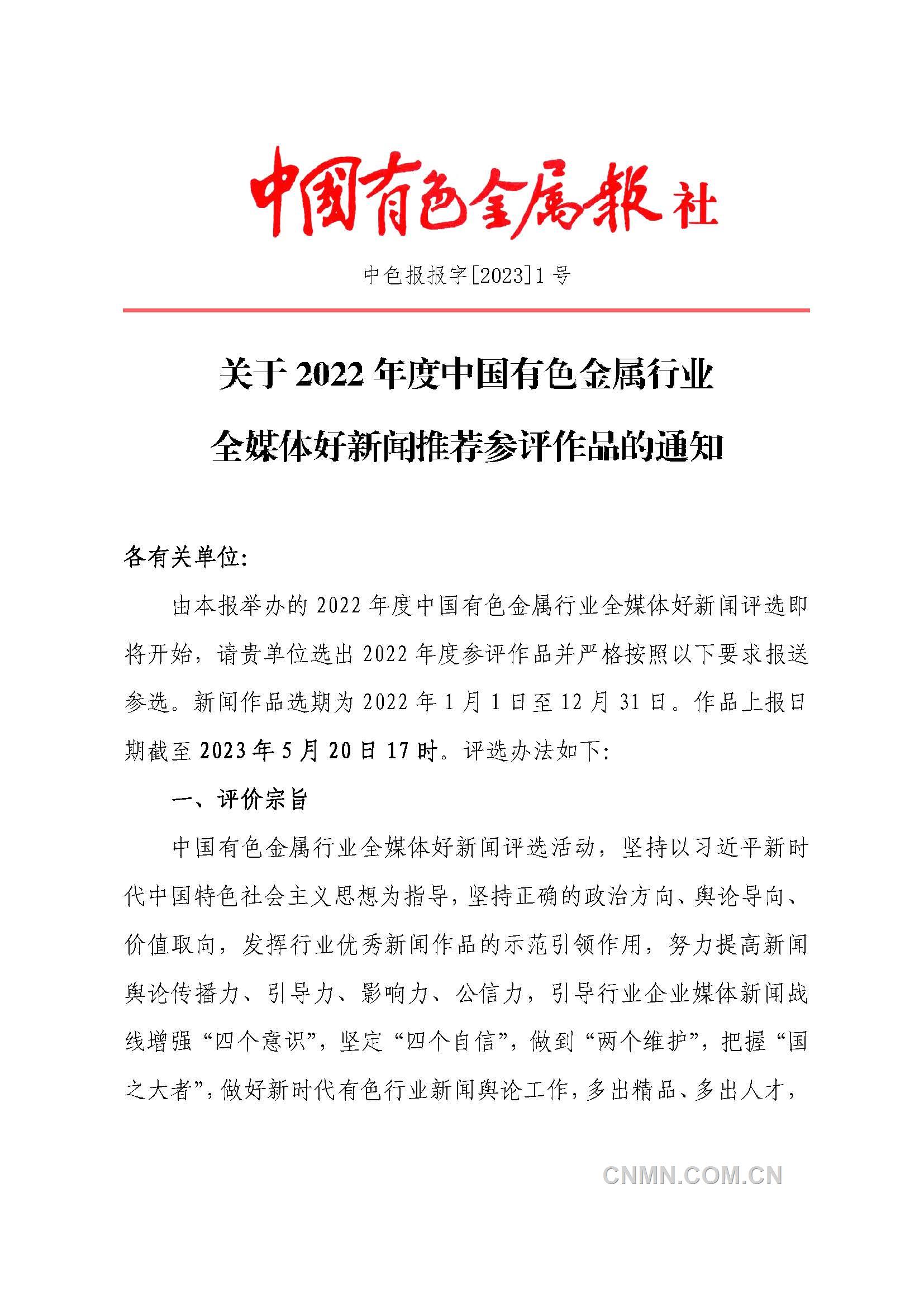 好新聞評(píng)選_頁面_1