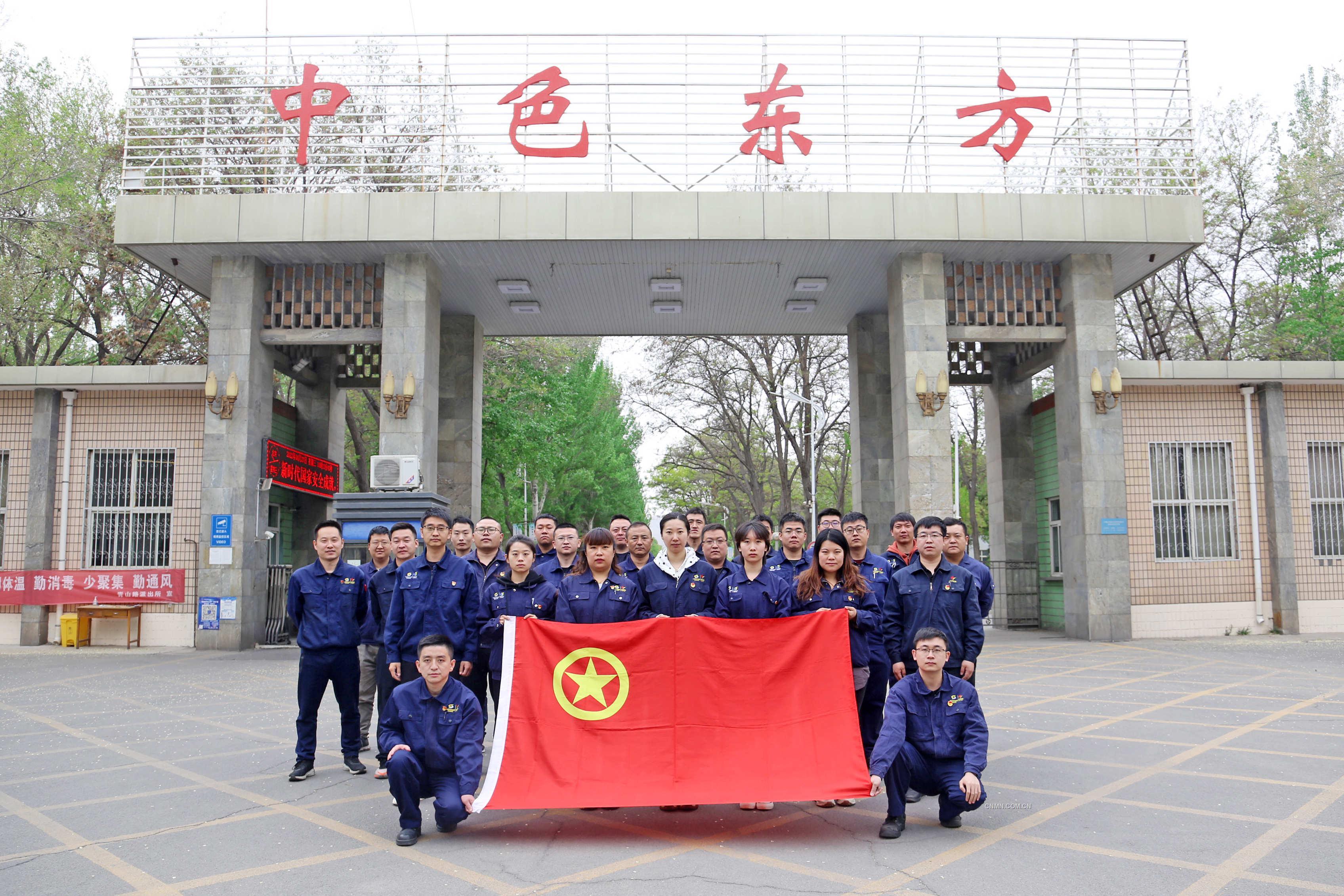 榮光！中色東方團(tuán)委和團(tuán)委委員董越榮獲中央企業(yè)五四評(píng)選表彰