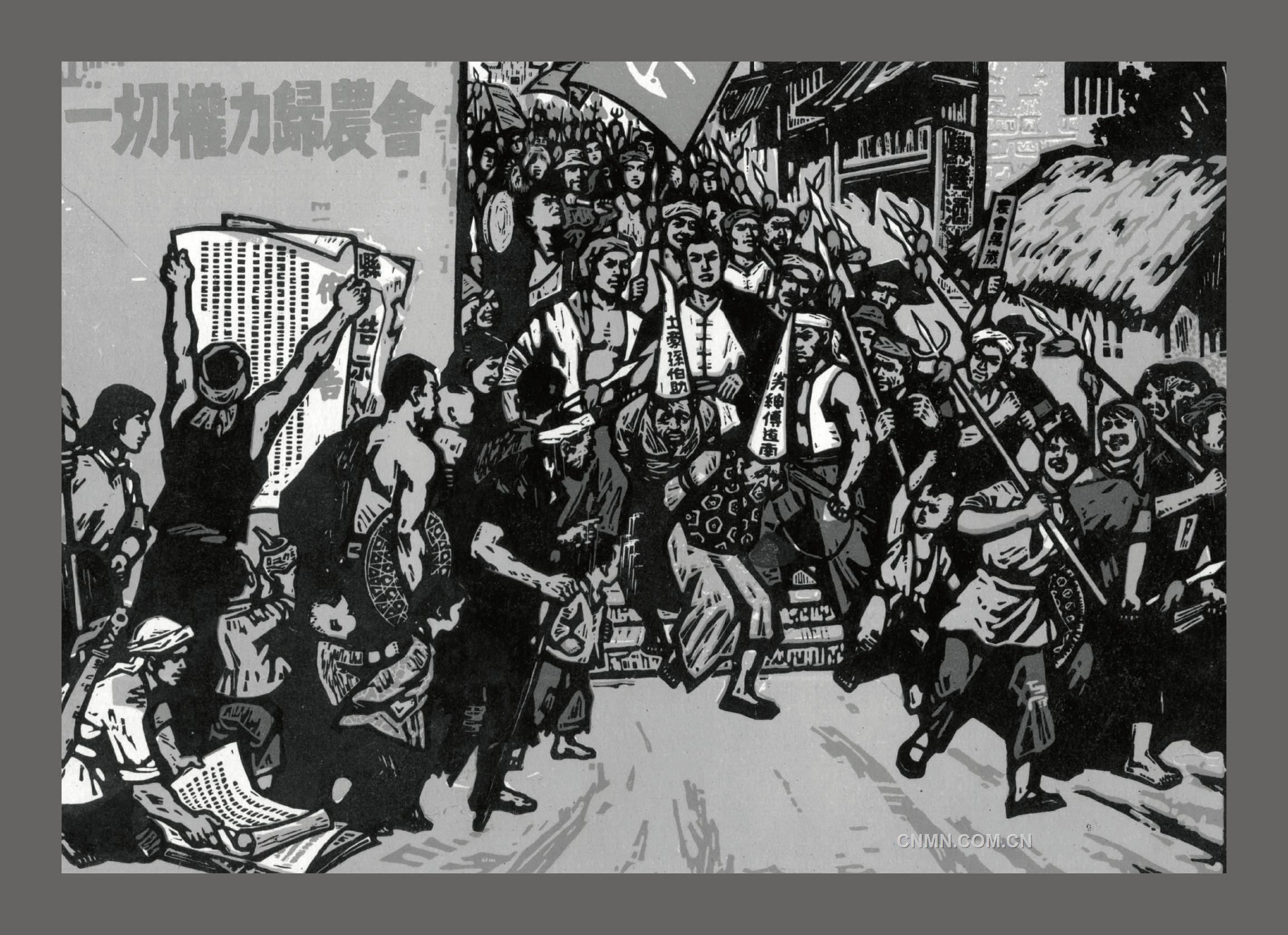 1927年5月1日，水口山礦工會(huì)組織在四十八間前坪，召開(kāi)“五一”公審大會(huì)。