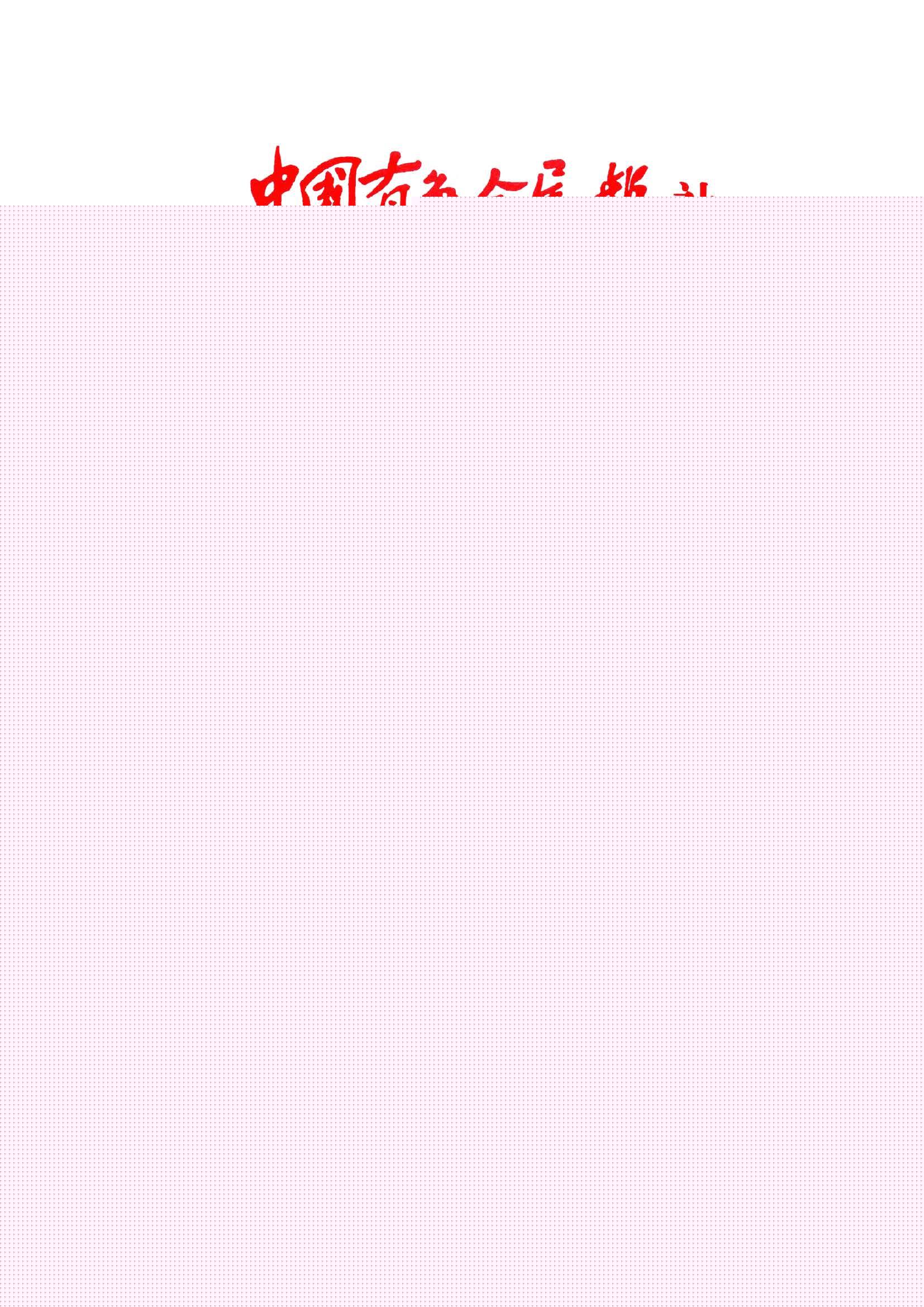 公示22_頁面_1