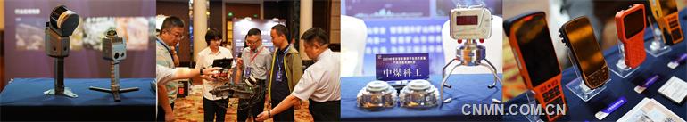 6會(huì)議現(xiàn)場(chǎng)新技術(shù)、新裝備展示