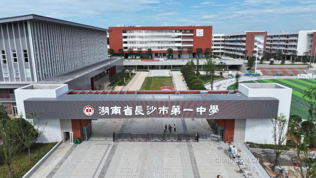五礦二十三冶承建的長(zhǎng)沙市一中新校區(qū)項(xiàng)目通過竣工驗(yàn)收