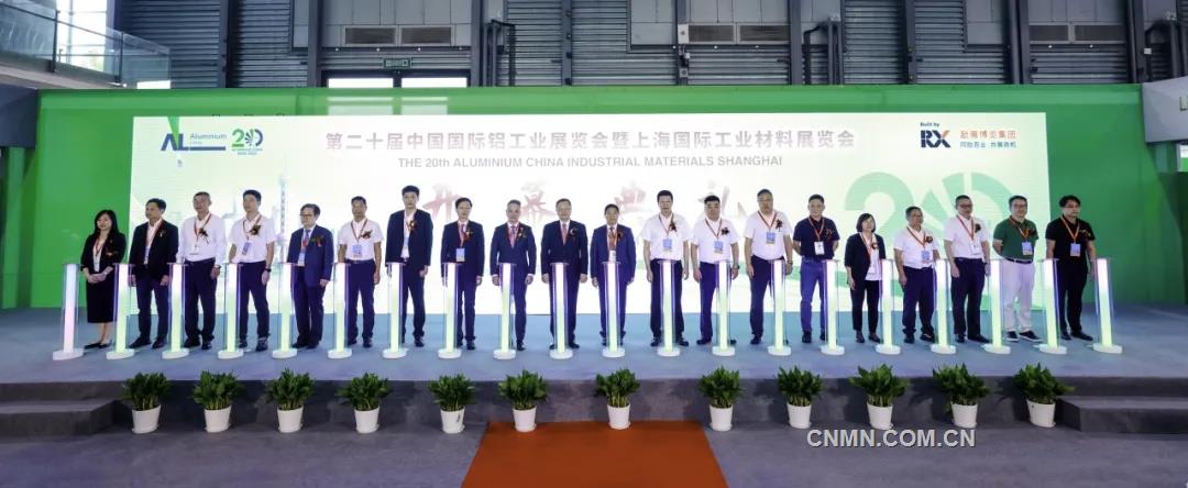 中孚實(shí)業(yè)參加2025中國(guó)國(guó)際鋁工業(yè)展