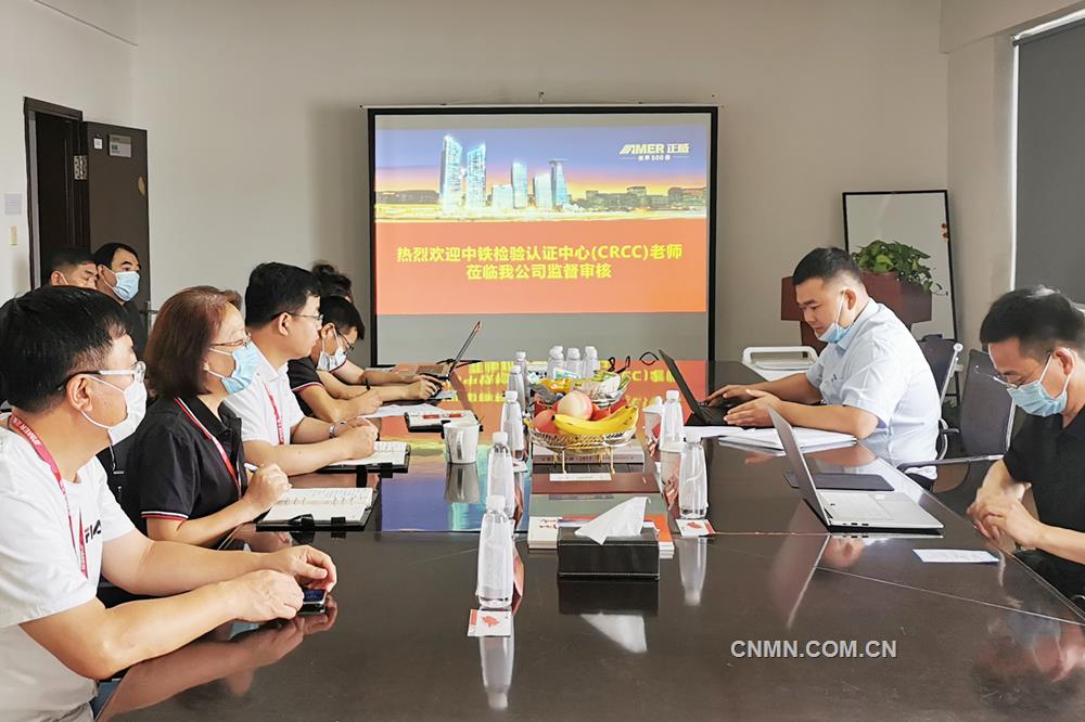 近日，中鐵檢驗認(rèn)證中心審查組對正威集團(tuán)沈陽北恒項目開展了為期兩天的CRCC年度監(jiān)督審查工作，并一致認(rèn)為正威集團(tuán)沈陽北恒項目認(rèn)證產(chǎn)品、認(rèn)證條件保持水平符合審核標(biāo)準(zhǔn)，審查組同意推介項目保持CRCC認(rèn)證證書資格。本次CRCC年度監(jiān)督審查的順利通過，標(biāo)志著正威集團(tuán)沈陽北恒項目具備持續(xù)穩(wěn)定提供優(yōu)質(zhì)鐵路產(chǎn)品的能力，能夠確保鐵路產(chǎn)品的高質(zhì)量輸出。