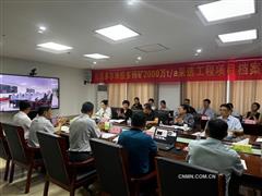 安徽省最大海外投資項(xiàng)目——米拉多銅礦項(xiàng)目檔案以優(yōu)良等級(jí)通過“云驗(yàn)收”