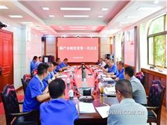 甘肅省銅產業(yè)鏈黨委第一次會議在白銀集團召開