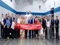 中金嶺南完成香港LME倉庫首批鋅錠交割