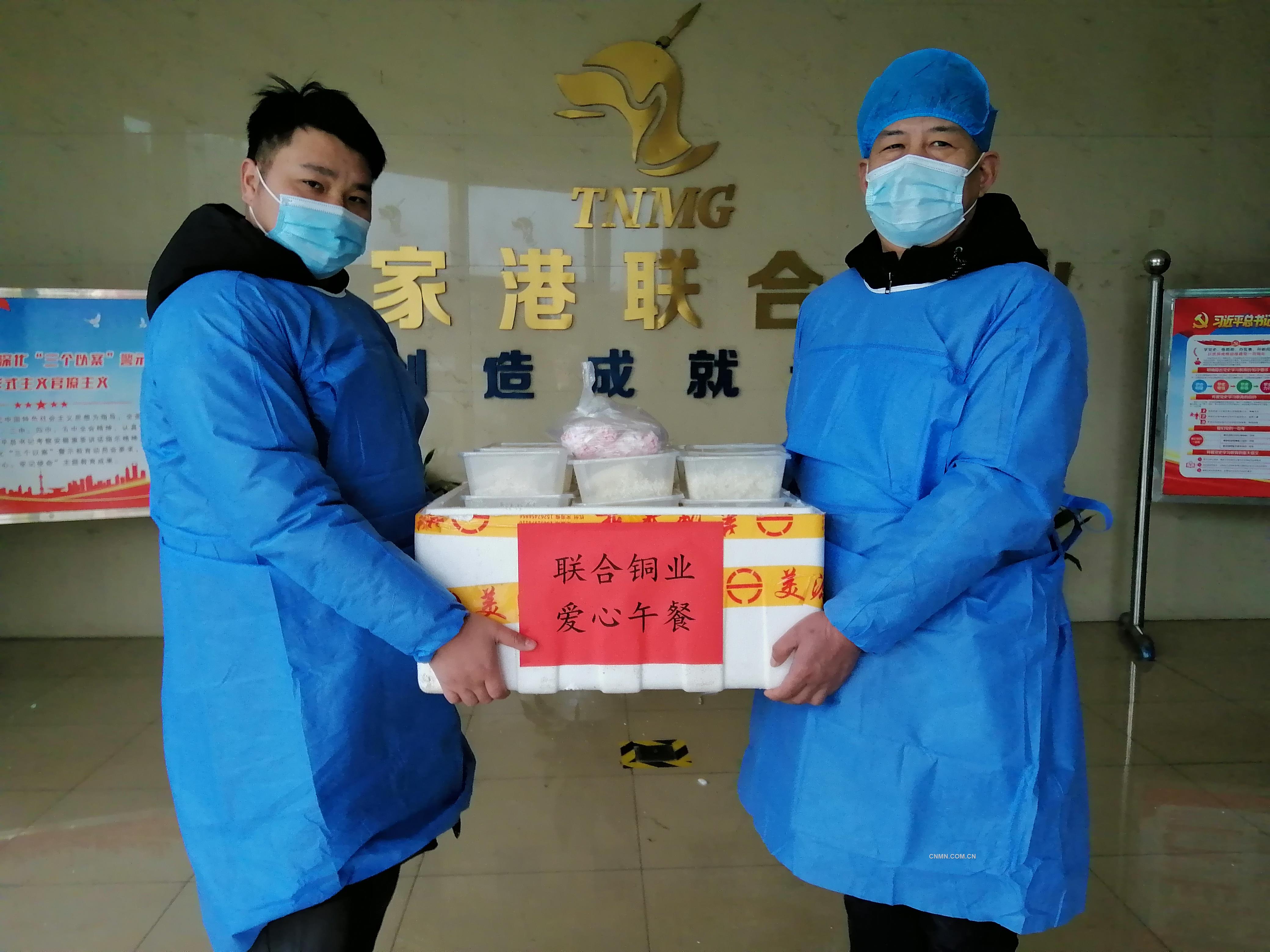 2月18日，張家港市開展全員核酸檢測。為保障張家港市第一輪全員核酸檢測順利進行，當天上午，張家港聯(lián)合銅業(yè)有限公司接到冶金工業(yè)園（錦豐鎮(zhèn)）疫情防控指揮部通知，要求該公司為參加轄區(qū)核酸檢測采集點的工作人員緊急提供600份愛心午餐。
